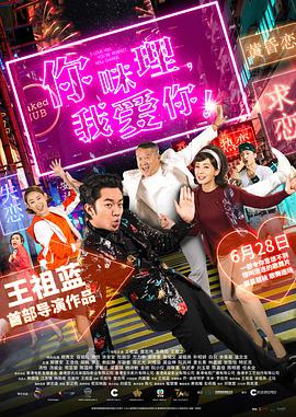 恋夜秀剧场